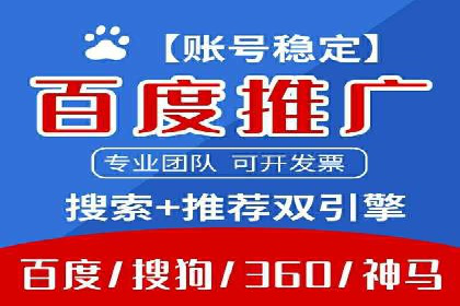 百度推广代运营的实践与思考：如何提高转化率